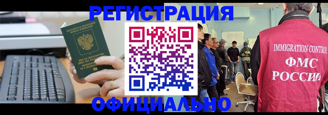 прописка ребенка в Балашове