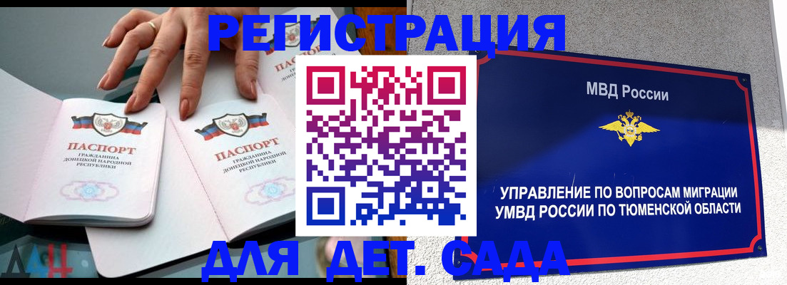 прописка гарантия в Балашове
